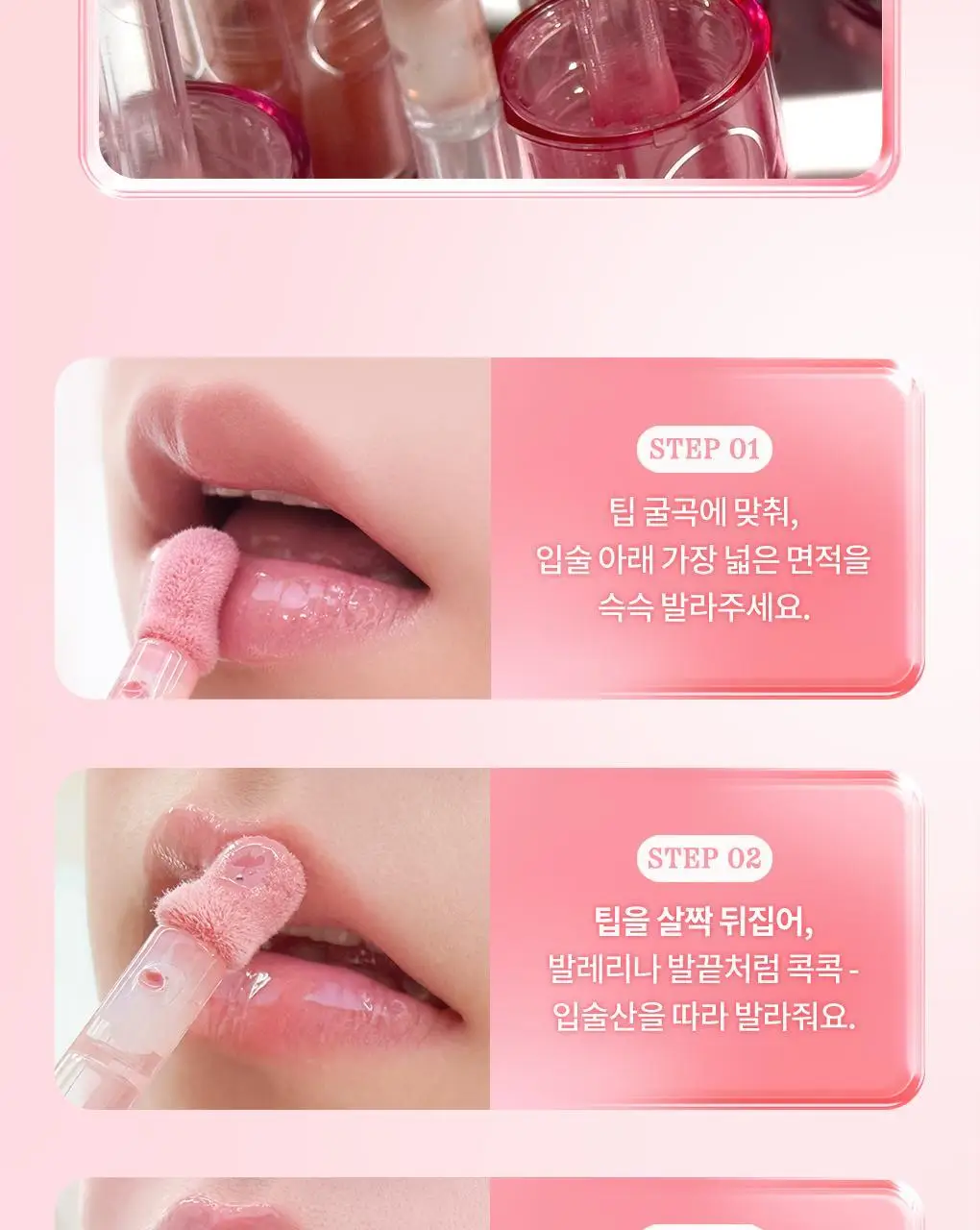 [NEW/아일릿 원희 PICK] 롬앤 쥬시 플래시 립 오일 상세페이지 49
